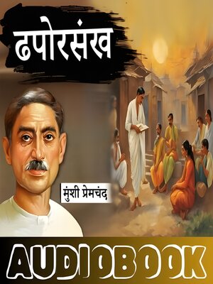 cover image of DhaporSankh--Munshi Premchand Ki Kahani